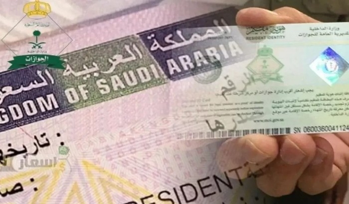 تعرف على شروط الإقامة الدائمة في السعودية للمواليد والسعر وأنواع الإقامة الدائمة