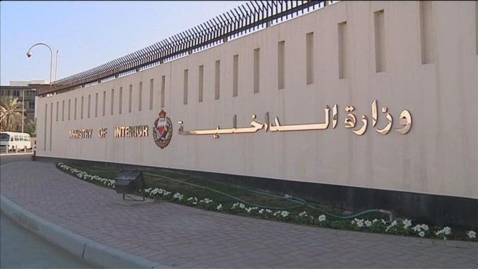 داخلية البحرين