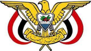 اليمن: صدور قرار جمهوري جديد في العاصمة