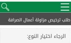  4 خطوات بسيطة للحصول علي ترخيص مزوالة الصرافة في السعودية 2023 تعرف عليها