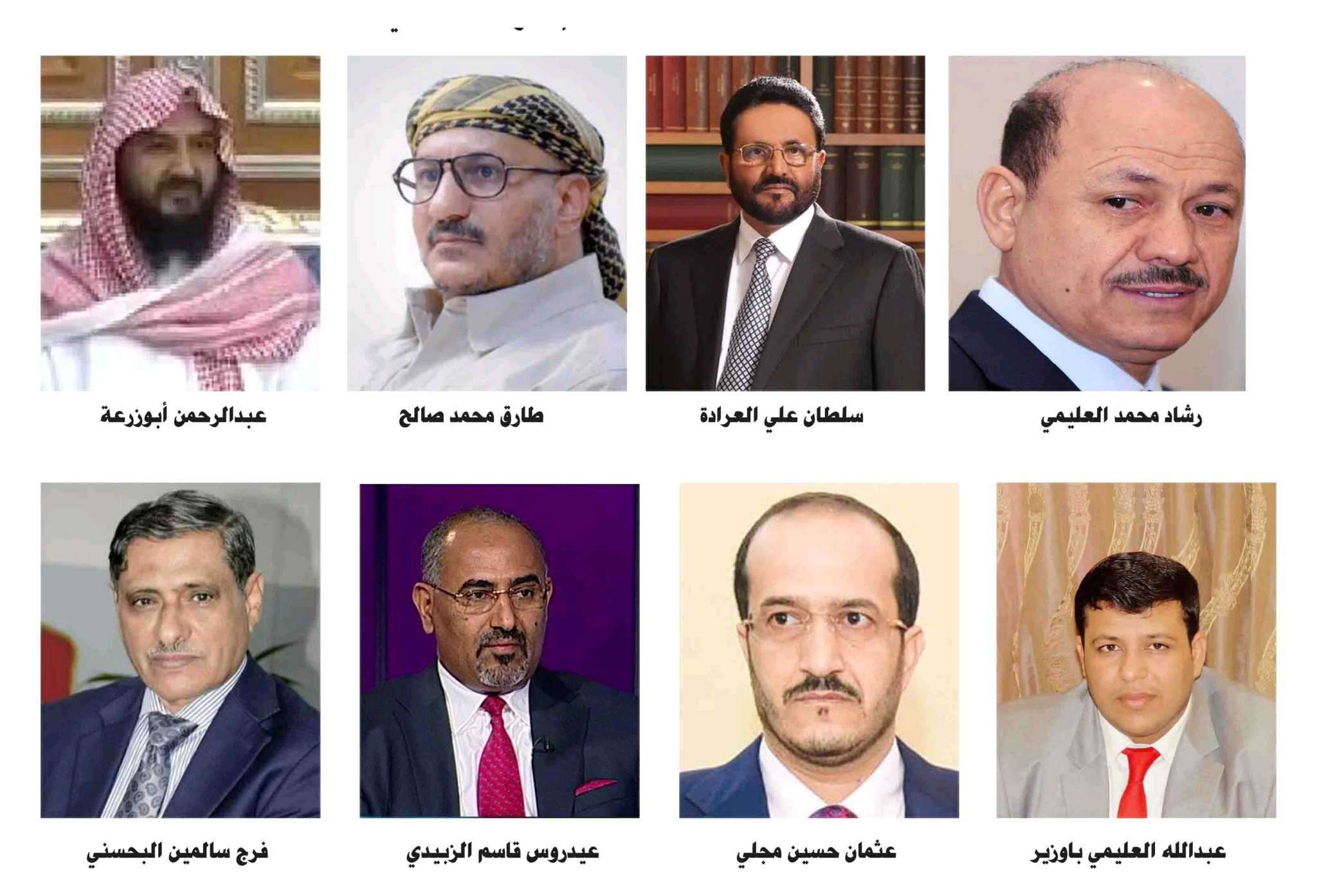 المجلس الرئاسي