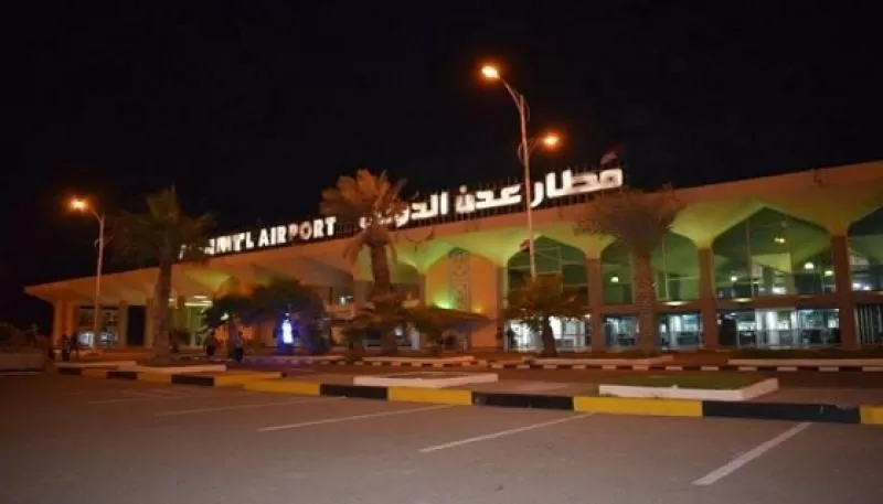مطار عدن