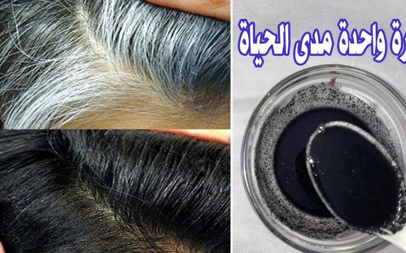 جربها وقل وداعا للشيب بعد اليوم.. الكشف عن وصفة سحرية لصبغ الشعر الأبيض والعنيد !