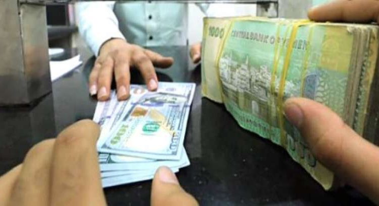 الريال اليمني يسجل سعر جديد غير متوقع امام العملة الاجنبية في صنعاء وعدن ..السعر الآن 