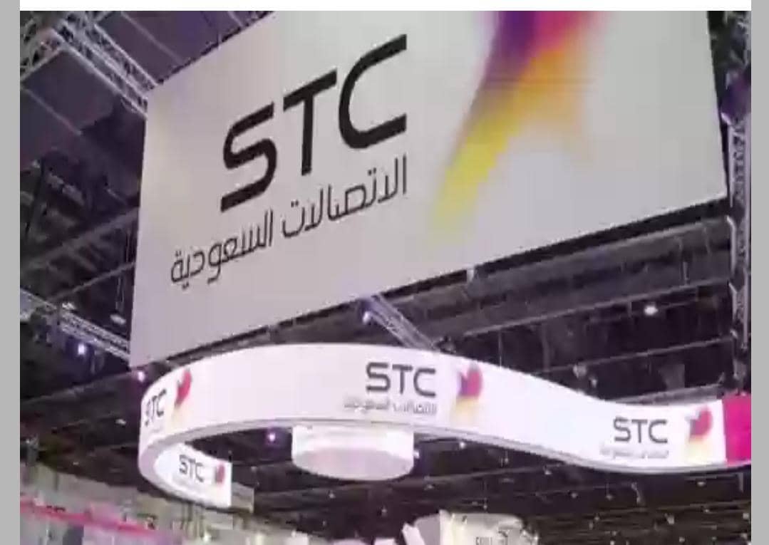  شركة الاتصالات السعودية STCتوفر وظائف لحملة الثانوية فأعلى براتب يصل 8,000ريال