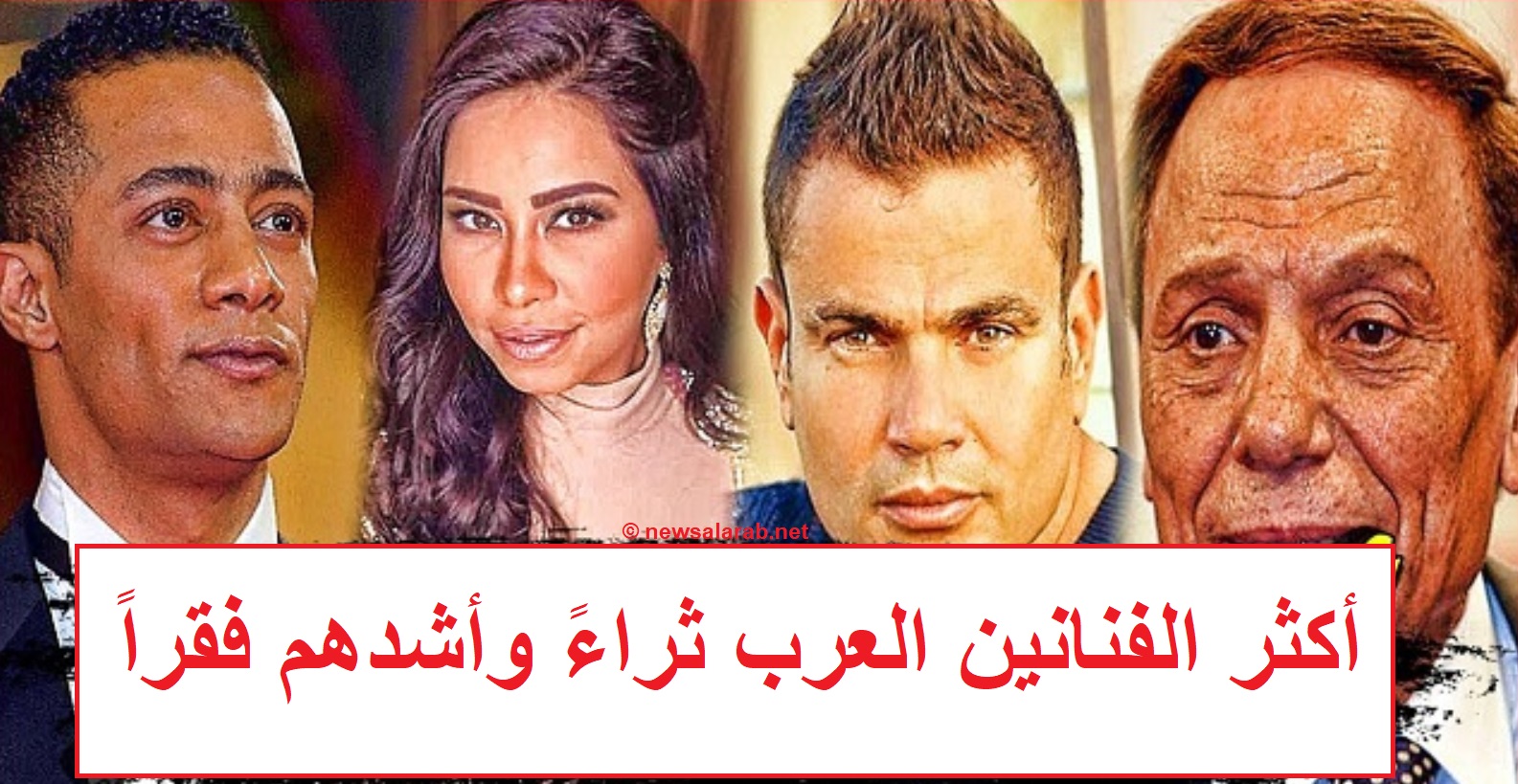 أغنى فنانين في مصر 