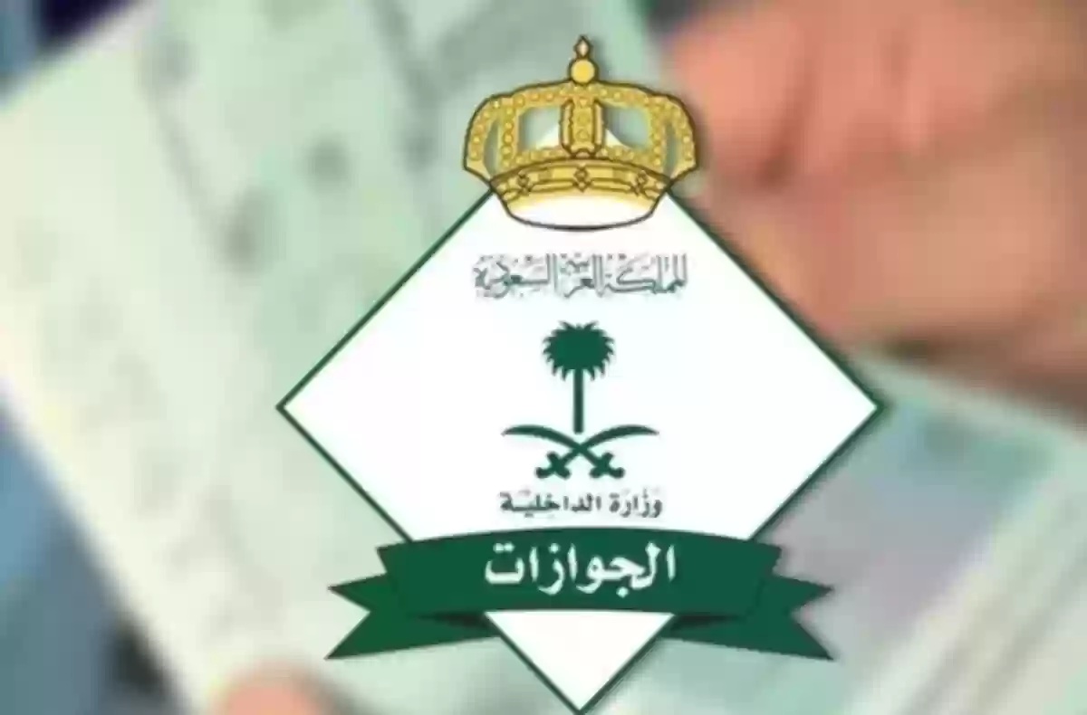 الجوازات السعودية تشترط شرطا لدخول الزائر السعودية تعرف عليه