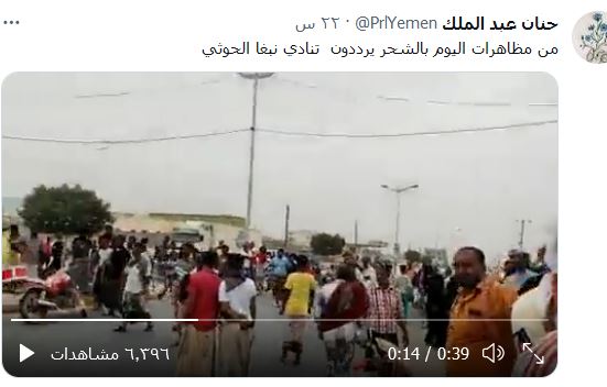 عاجل .. حضرموت تشهد أكبر مظاهرة في تاريخ المدينة .. مرددين هتافات نبغ الحوثي .. تفاصيل مايحدث