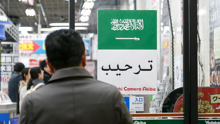 السعودية تعلن عن تسهيلات في منح تأشيرات الدخول إلى أراضيها لهذه الفئات 