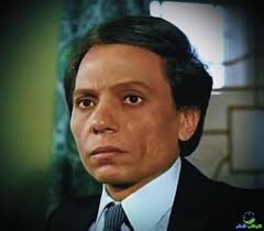 عادل امام 