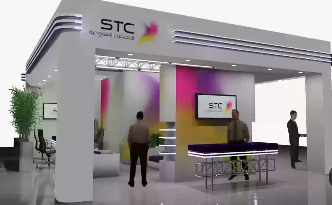 فرصتك الآن : برواتب ومميزات عالية. شركة اتصالات السعودية STC تعلن اكثر من 15 وظيفة شاغرة