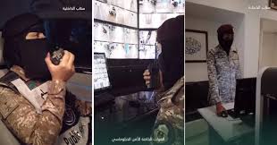 احرج شباب المملكة .. جمال وقوة في المجندات السعوديات في الأمن الدبلوماسي (فيديو)
