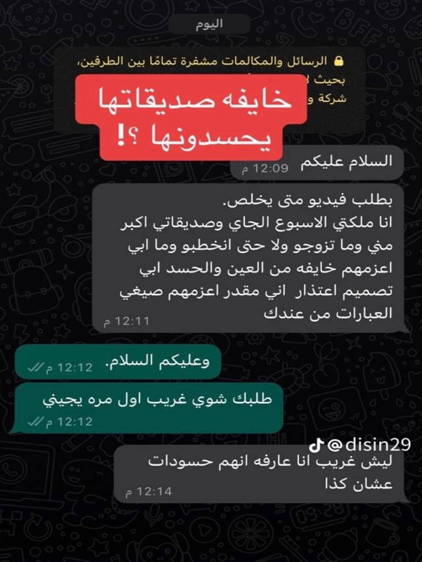 عروس سعودية تطلب من مصورة افراح تصميم بطاقه اعتذار لصديقاتها لعدم دعوتهن حضور زفافها لهذا السبب الصادم!