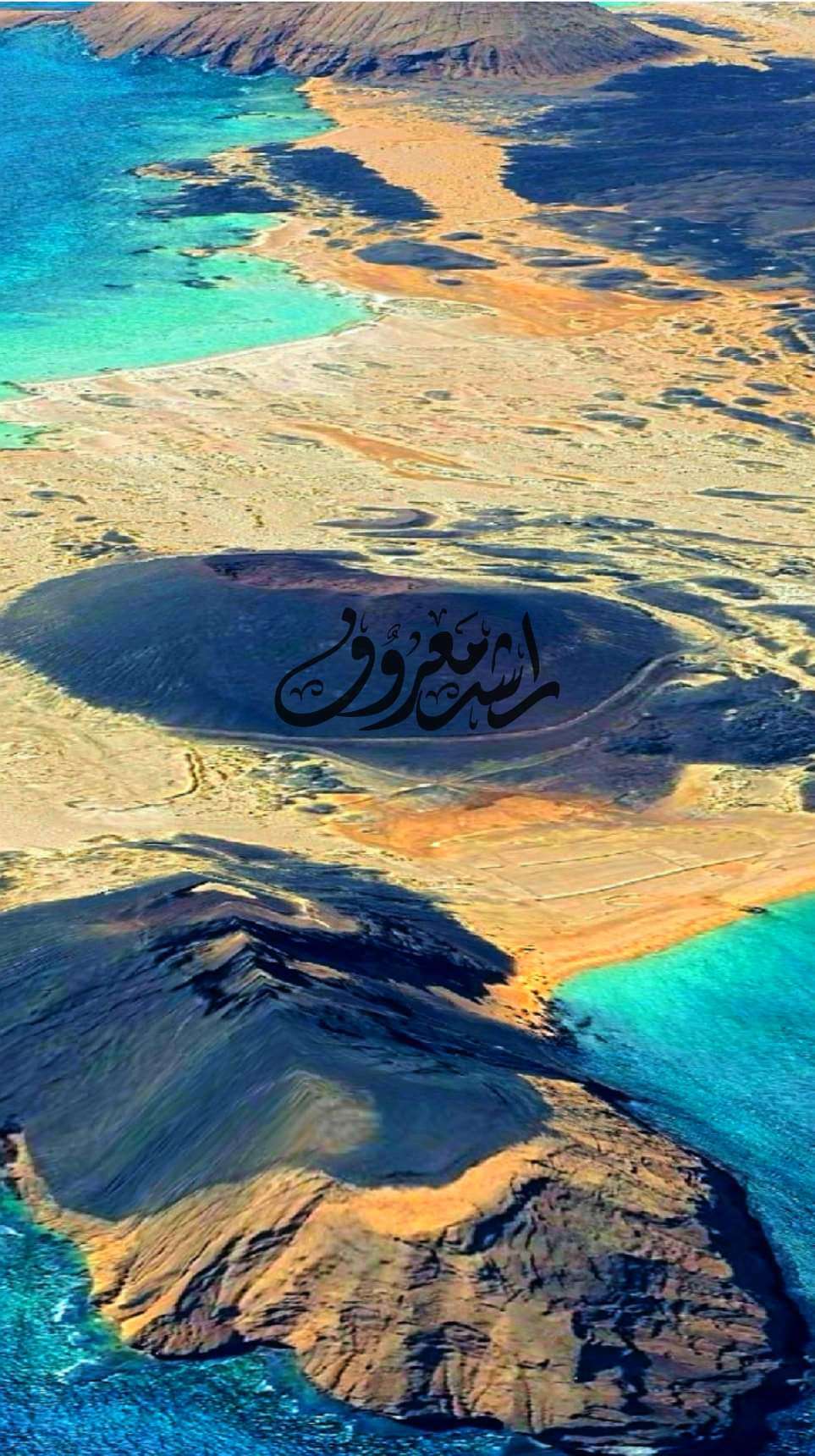 جزيرة حنيش