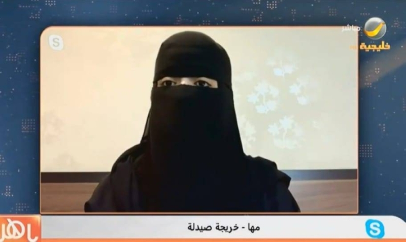 صيدلانية سعودية تكشف عن تعرضها لمضايقات في العمل من مديرها .. وعندما تقدمت بشكوى كانت المفاجأة