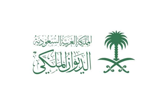 الحزن يعم ارجاء المملكة بعد إعلان الديوان الملكي وفاة أميرة من آل سعود