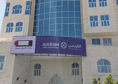 انباء عن توقف أكبر بنك في اليمن بعد تلقي الاقتصاد اليمني  ضربة موجعة وهذا هو السبب !