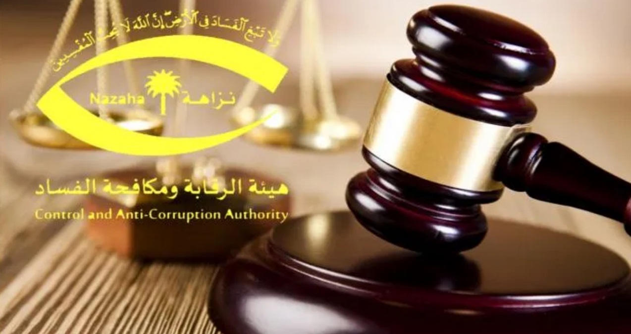 القضاء في السعودية