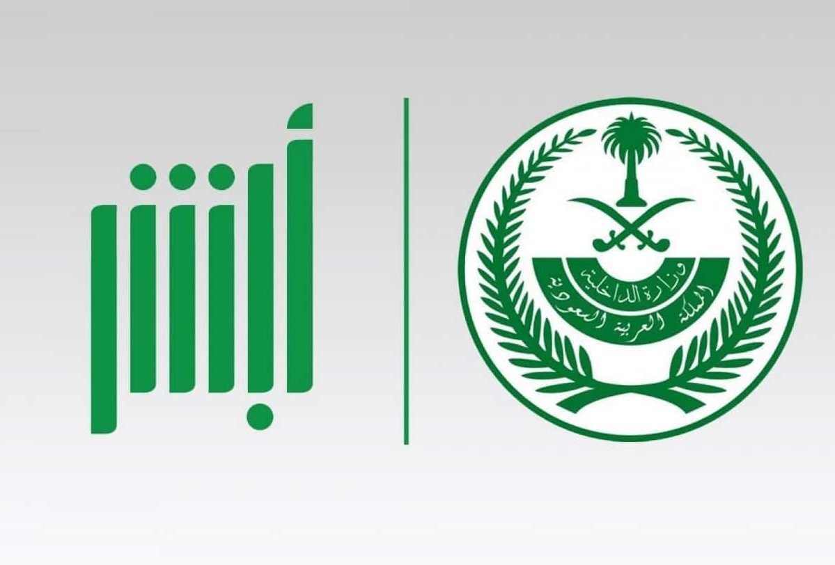 ابشر