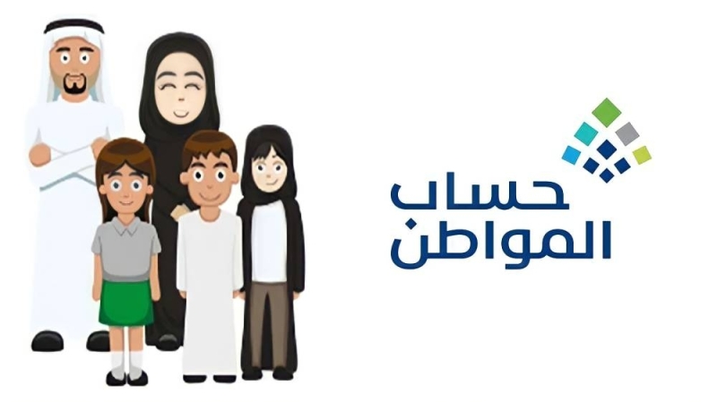 السعودية : الكشف عن مبلغ الدعم الإضافي في حساب المواطن الذي سيحصل عليه رب الأسرة وكل تابع أكبر وأقل من 18عاما