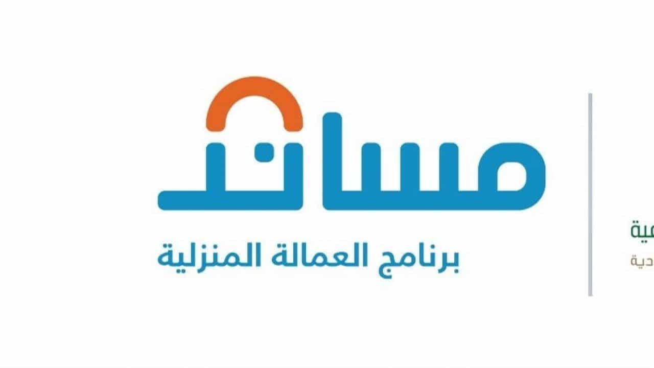 تفاصيل قرار هام جدا من السعودية يتعلق بالعمالة المنزلية 