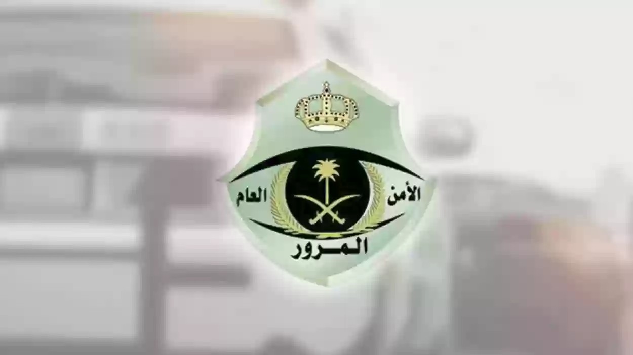 كن على حذر ..المرور السعودي يعلن مضاعفة الغرامة إلى 900 ريال لكل من يرتكب هذه المخالفة الشائعة من اليوم