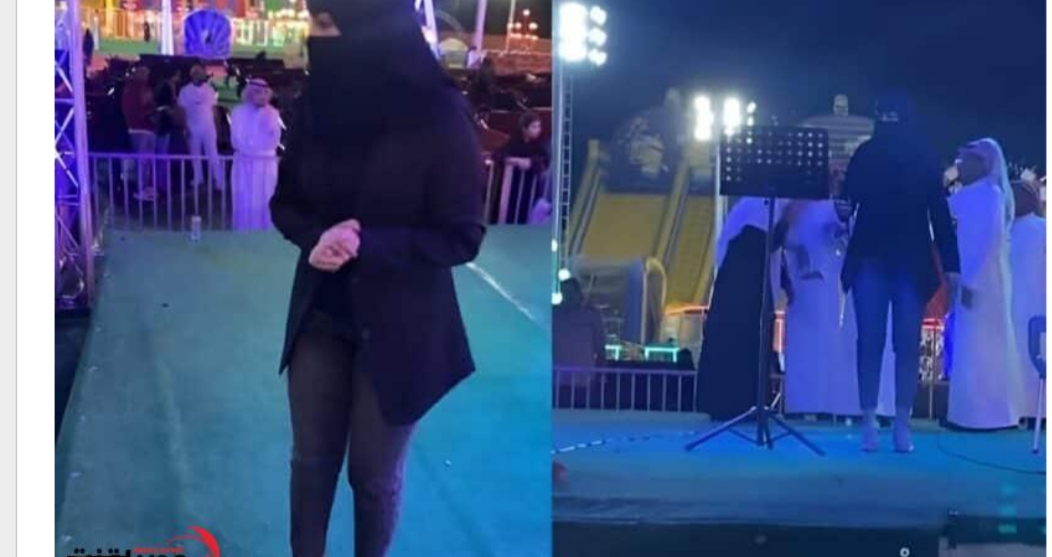 بملابس جريئة ونقاب ..غضب واسع بمواقع التواصل بعد نشر سعودية فيديو وهي تغني بهذا الشكل في حفل عام بدون خجل..!!