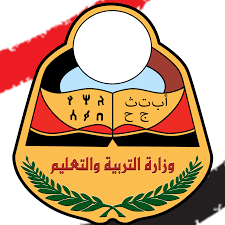 اليمن : بشرى سارة.. الانتهاء من عملية تصحيح اوراق الامتحان لطلاب الثالث الثانوي والكشف عن موعد اعلان النتائج