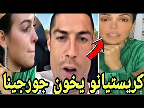 شاهد من هي الفتاة التي خطفت قلب كريستيانو رونالدو في السعودية وعاش معها ليلة حمراء وجعلته يخون !