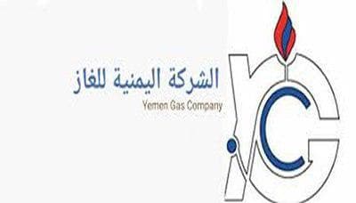 خبر سار تزفه شركة النفط في العاصمة صنعاء اسعد المواطنيين في هذه اللحظات