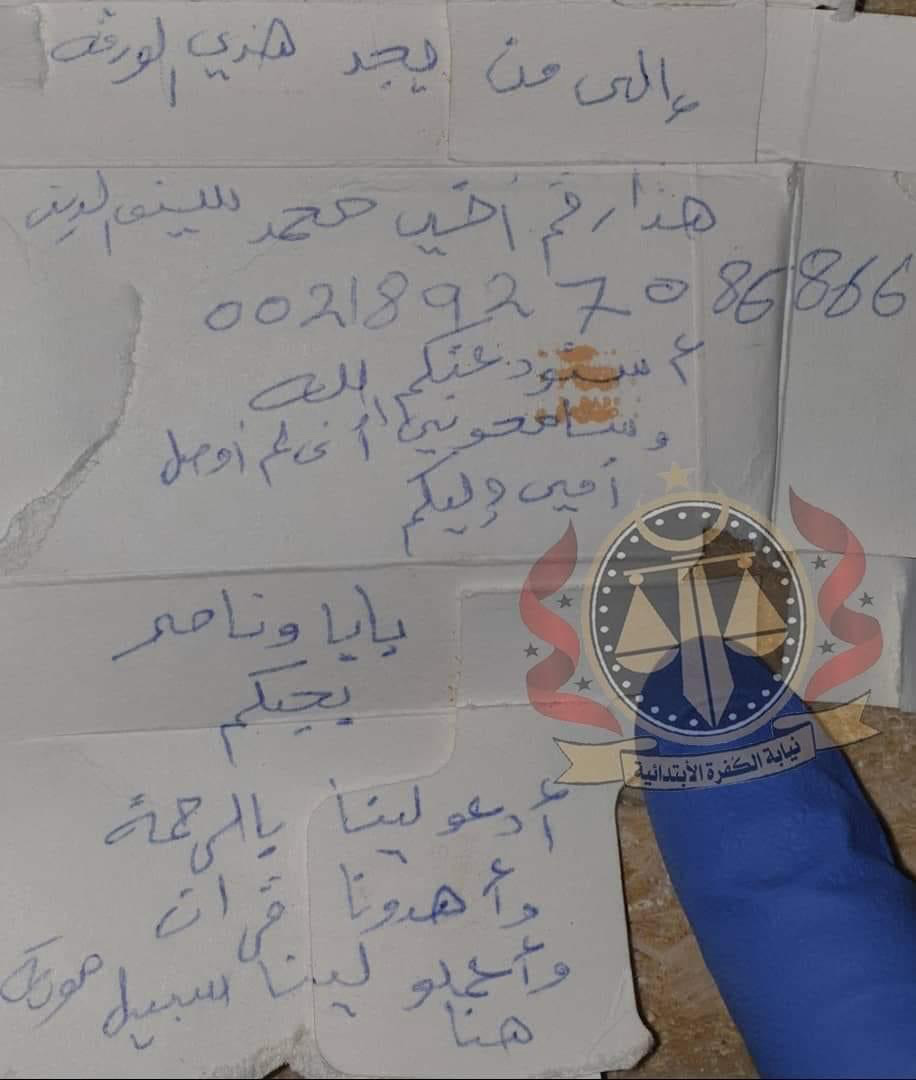 رسالة ام سوادنية تاهت في الصحرا