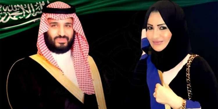 حصة بن الملك سلمان