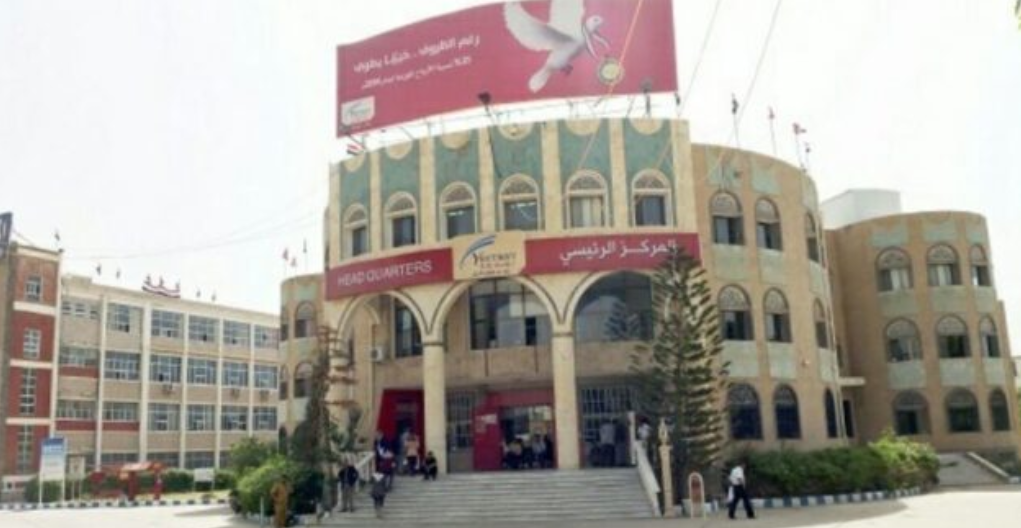 يمن موبايل توضح لمشتركيها عن تفاصيل رسائل لم يفهموا معناها