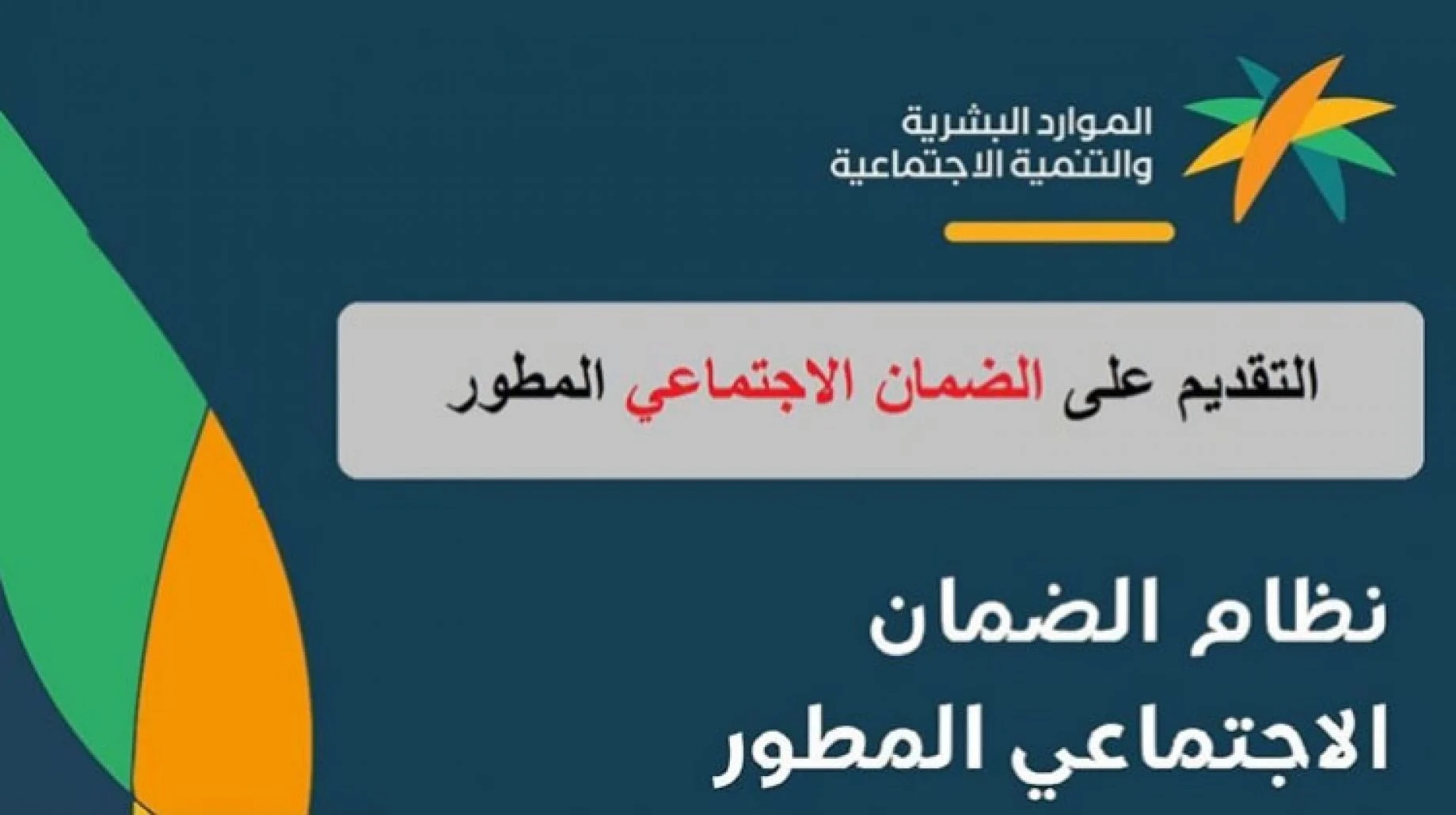 تعرف على فئات الأجانب بالمملكة التي يحق لها التسجيل في الضمان الاجتماعي في السعودية