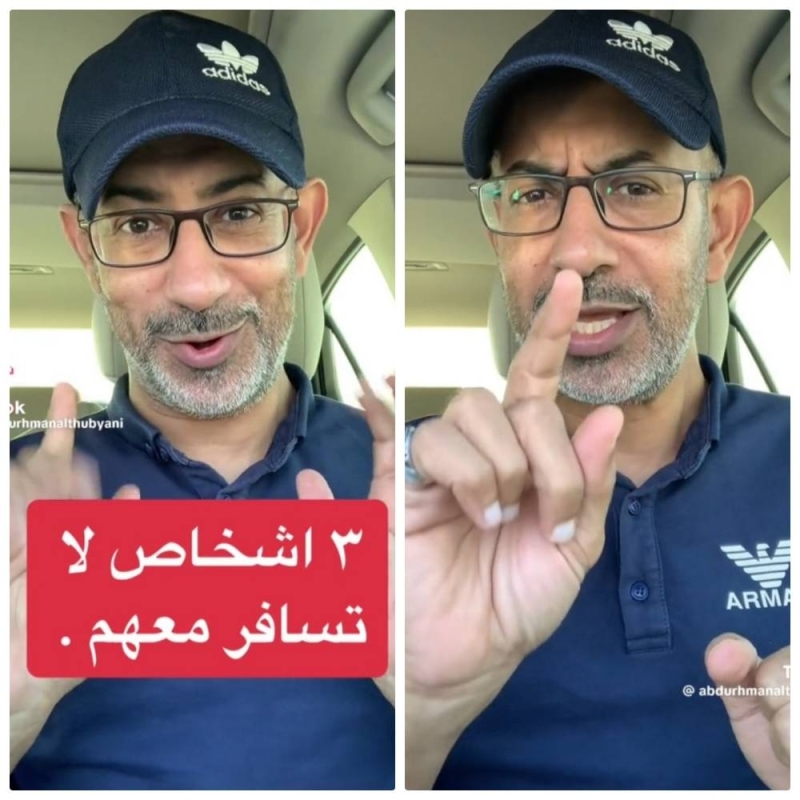 خبير سعودي يحذر من السفر مع 3 أشخاص تجنبهم فوراً !