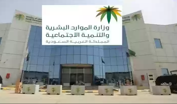 وزارة الموارد البشرية السعودية تطلق تصريح هام يخص كل العاملين بمنشآت القطاع الخاص تعرف عليه