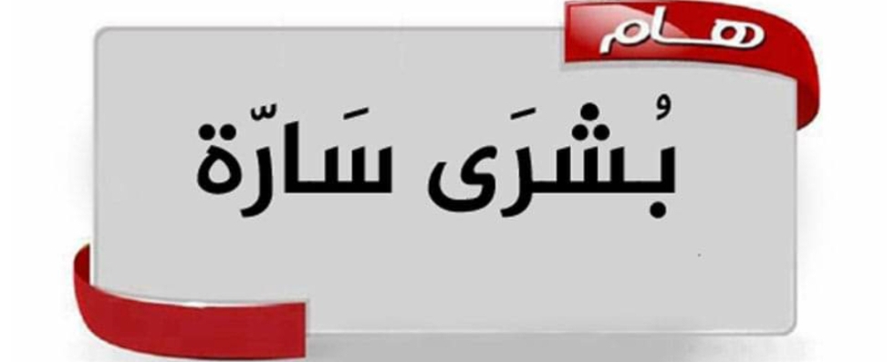 اليمن : بشرى سارة افتتاح مشروع ضخم وكبير في هذه المحافظة سيحدث تغيير كبير !