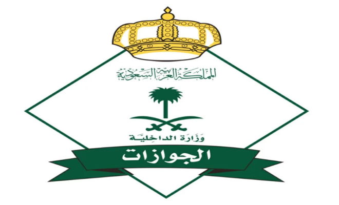 السعودية : قرار هـام و جديد لأول مرة من الجوازات بشان إقامة السائق الخاص والعمالة المنزلية.. تفاصيله