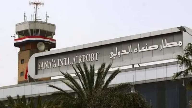 اليمن : اعلان هام وصادم من مطار صنعاء الدولي في هذة اللحظات ..تفاصيل 