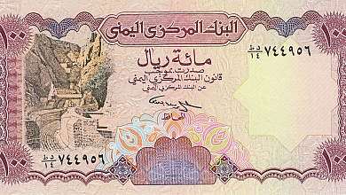الريال اليمني يفاحئ الجميع هذه اللحظه بسعر جديد غير متوقع امام العملات الاجنبية..آخر تحديث