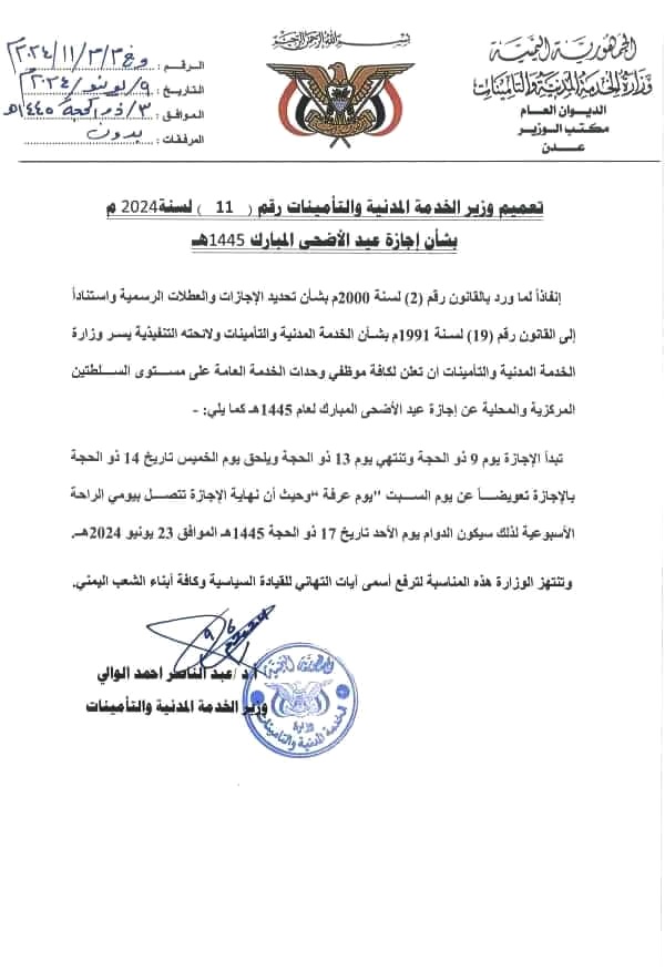 الحكومة اليمنية تصدر قرار عاجل فاجئ جميع المواطنيين ..تفاصيل 