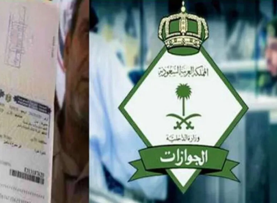 تعرف على شروط وضوابط التجنيس في السعودية 