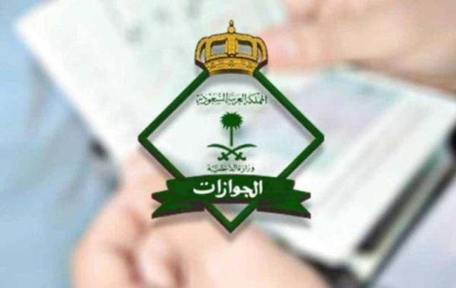 الجوازات السعودية توضح الشرط الوحيد لإلغاء تأشيرة الخروج النهائي عبر أبشر