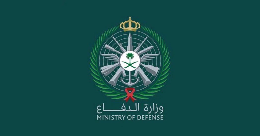 وزارة الدفاع السعودية تعدم عسكريين اتهما بالخيانة