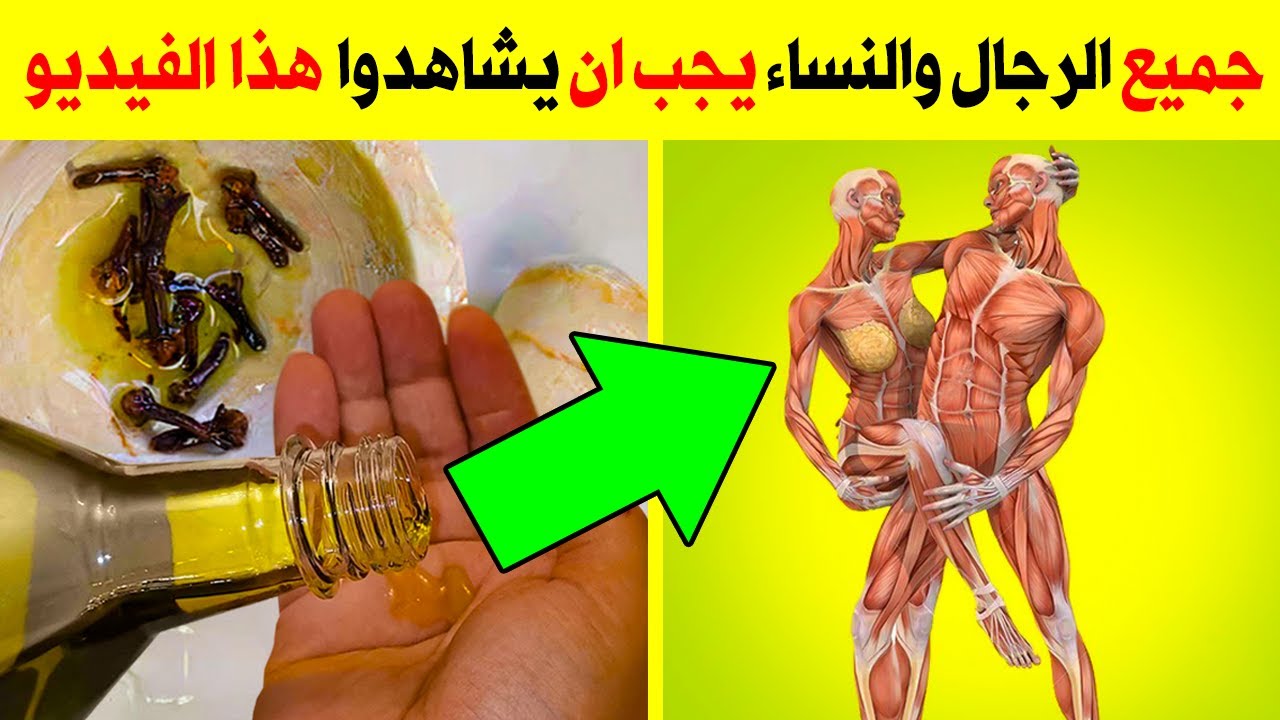 بوقت قليل قبل الجماع  .. ضع مسمار« القرنفل»  بهذه الطريقة وستشاهد الفرق المذهل بنفسك الذي سيغير حياتك في غرفة النوم؟  ..  وداعا للفياجرا