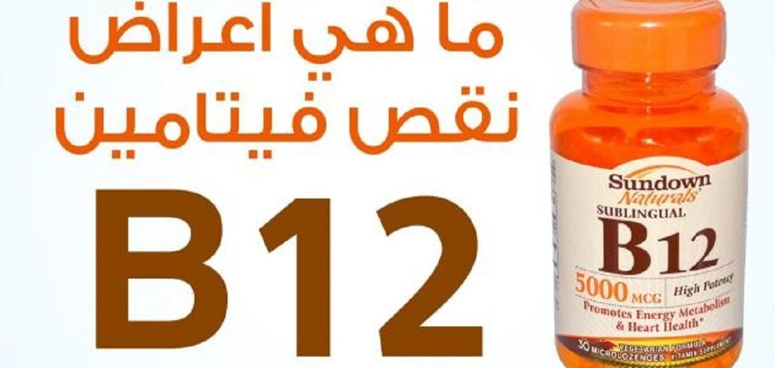B12