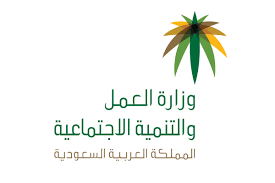 شروط الضمان الاجتماعي المطور للعاطلين عن العمل بالسعودية .. تعرف عليها