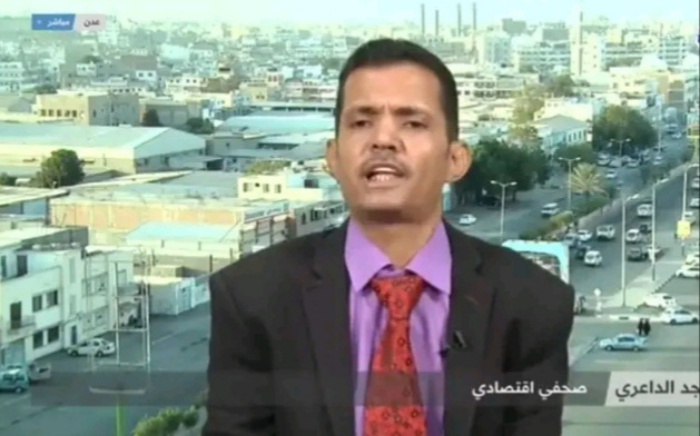 الخبير الاقتصادي ماجد الداعري يكشف معلومات صادمة عن البنوك المصرفية في اليمن..شاهد ماقال !