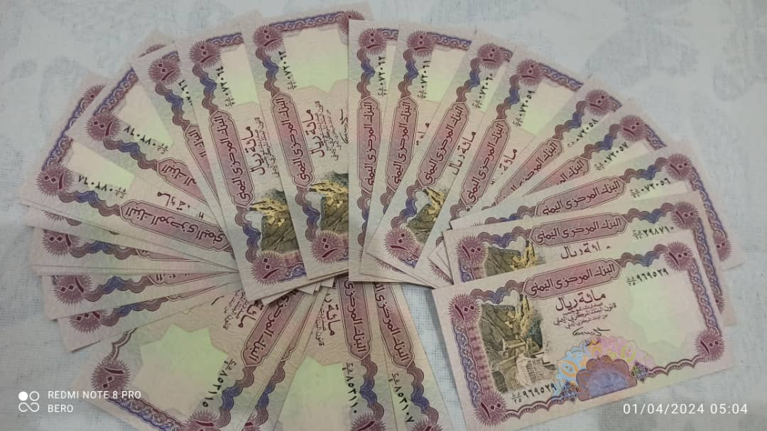 صنعاء تفاجئ الجميع بسعر صرف جديد لريال اليمني امام العملات الآجنبيه ..السعر الآن 