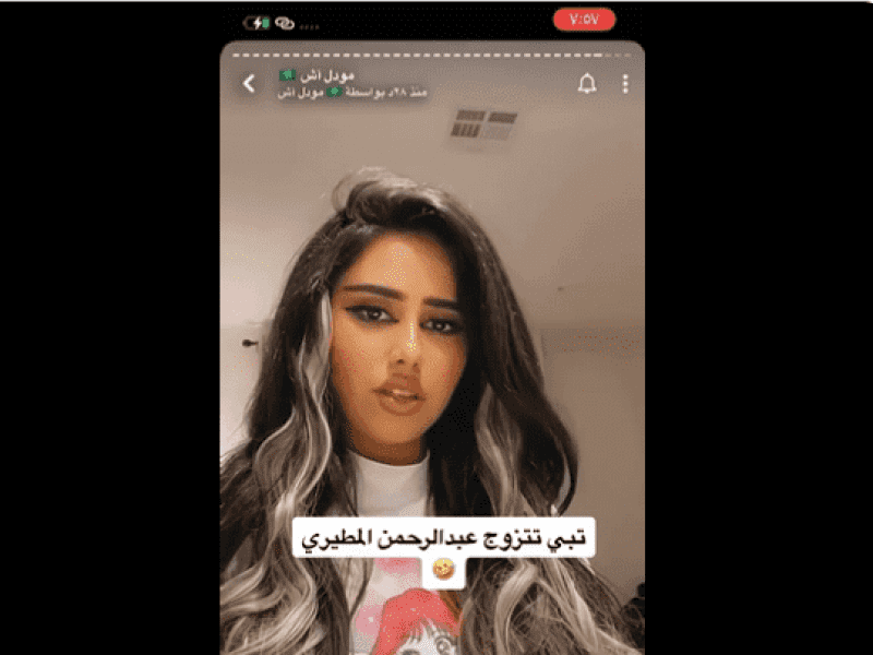 بدون خجل ..السعودية أش المطيري بدون خجل.. أريد الزواج من رجل اربعيني.. وتبين سبب ذلك على الهواء !..شاهد